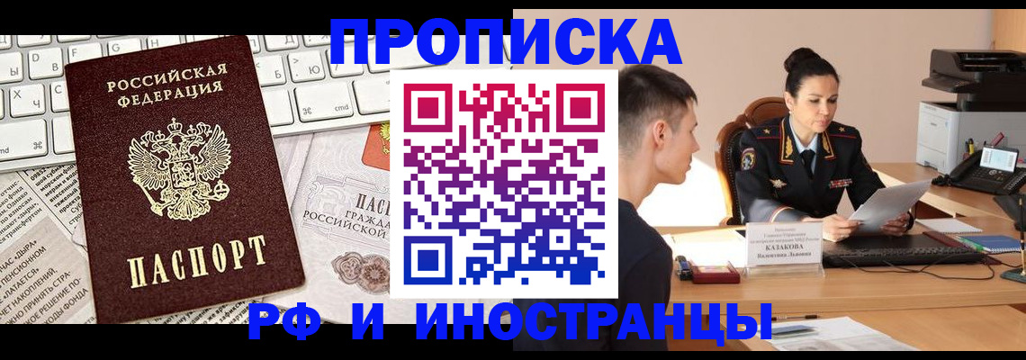 прописка для военкомата в Тюменской области