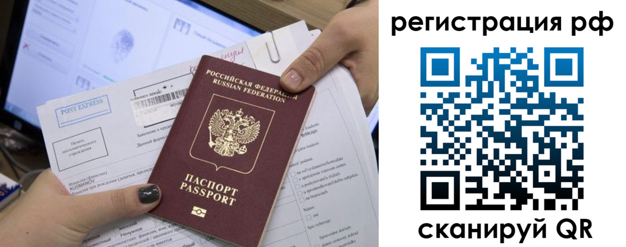 прописка гарантия в Тюменской области