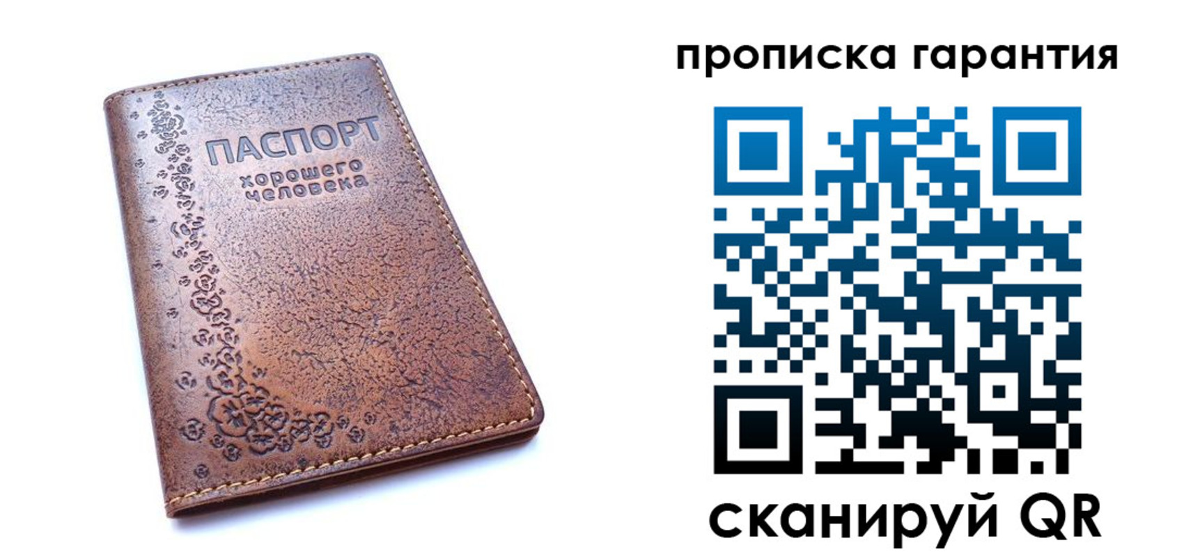 прописка регистрация в Тюменской области