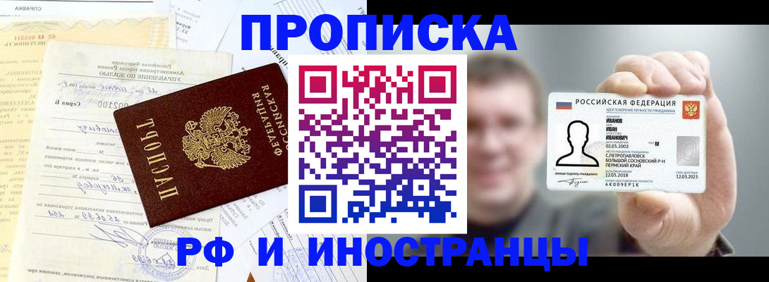 прописка гарантия в Тюменской области