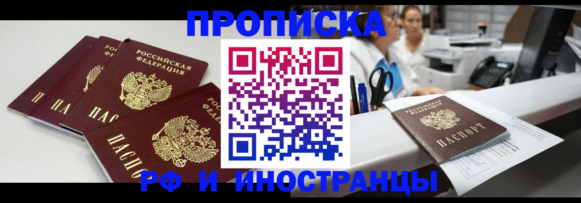 прописка для военкомата в Тюменской области