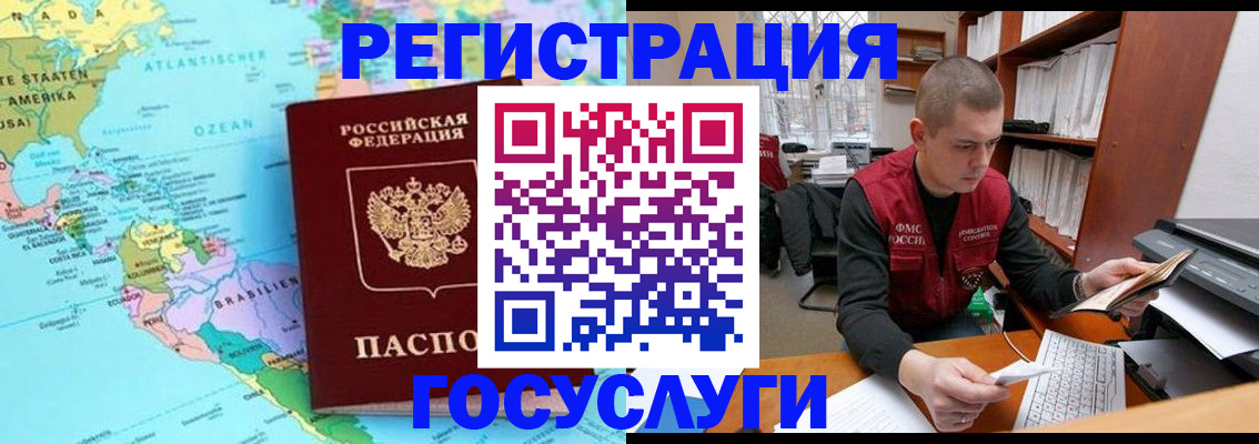 временная регистрация поиск в Тюменской области