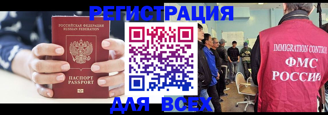 временная регистрация адрес в Тюменской области