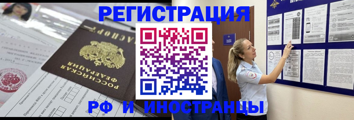 временная регистрация в Тюменской области